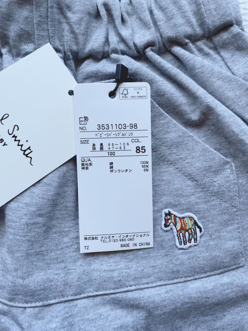 Paul Smith Baby パンツ 100cm 新品タグ付き リバーシブル