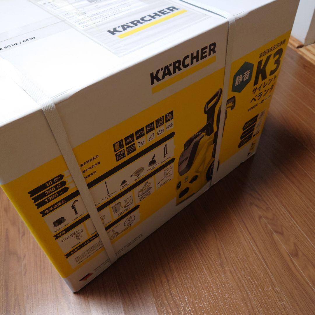 KARCHER 高圧洗浄機 K3 サイレントベランダ