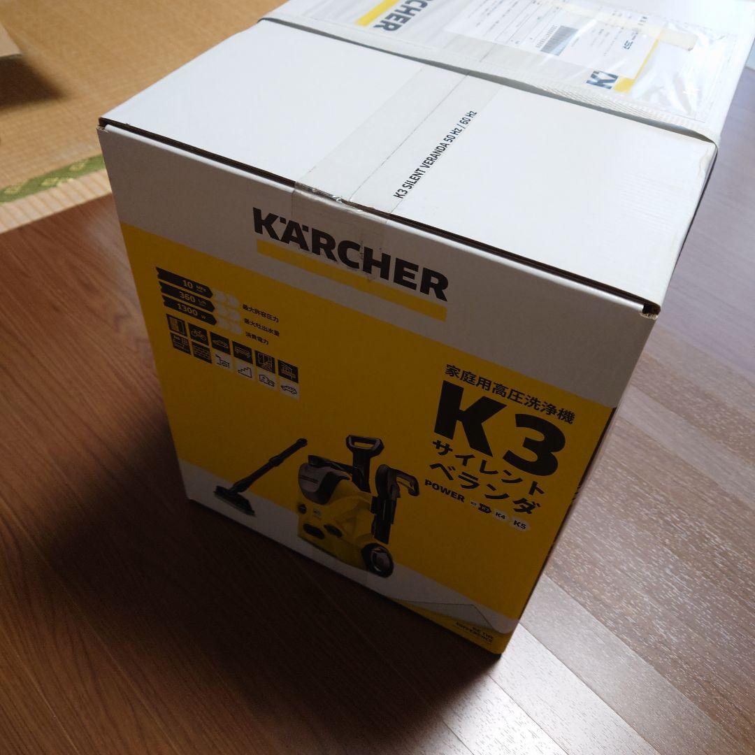 KARCHER 高圧洗浄機 K3 サイレントベランダ