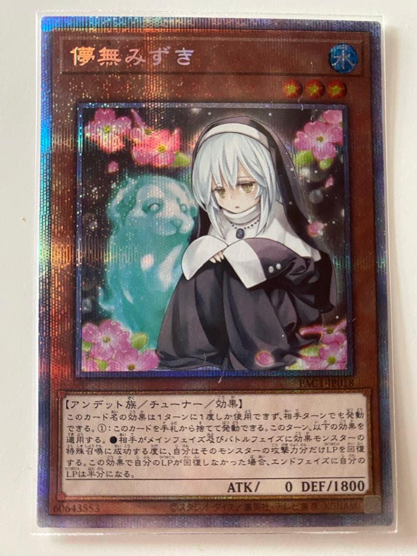 遊戯王　まとめ売り　ガールホロ　ブラロレリ　20th プレミアムゴールド