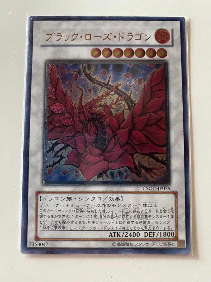 遊戯王　まとめ売り　ガールホロ　ブラロレリ　20th プレミアムゴールド