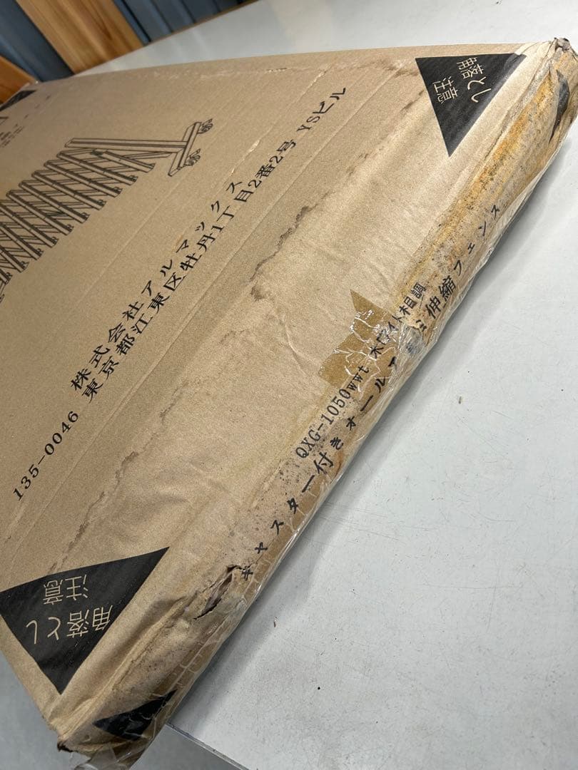 キャスター付きオールアルミ伸縮￼￼フェンス　未使用品