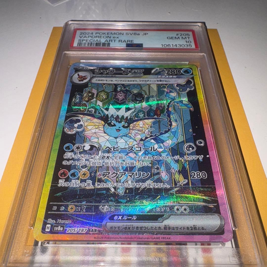 PSA10 シャワーズex SAR テラスタルフェスex