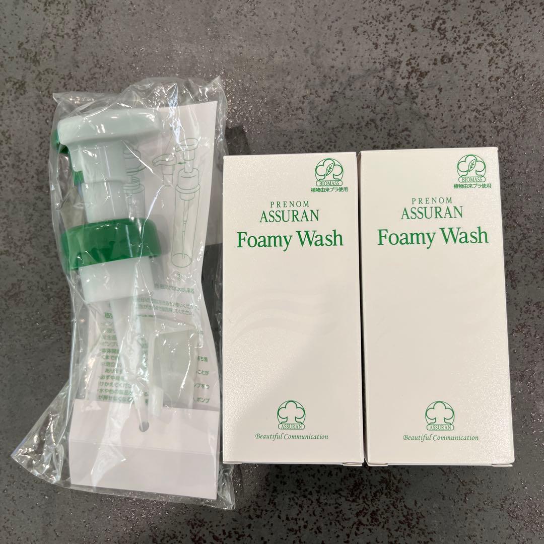 新品未使用　アシュラン　 フォーミィウォッシュ　2本+ポンプ
