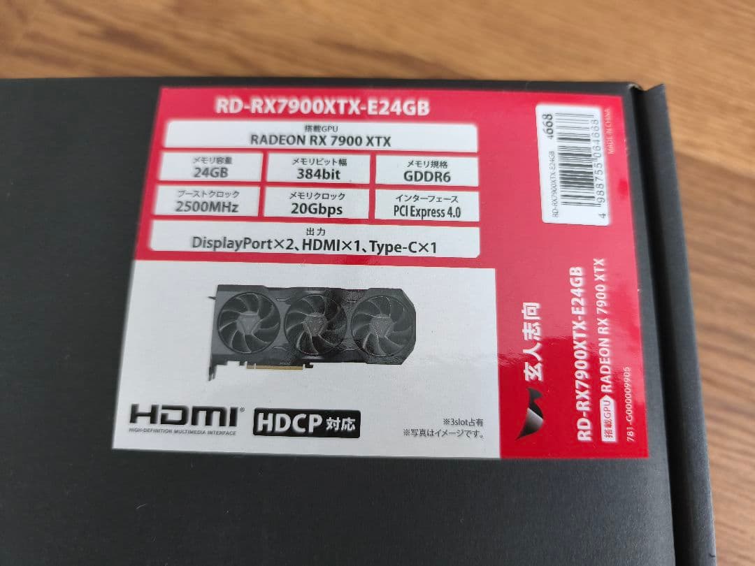 RD-RX7900XTX-E24GB グラフィックボード