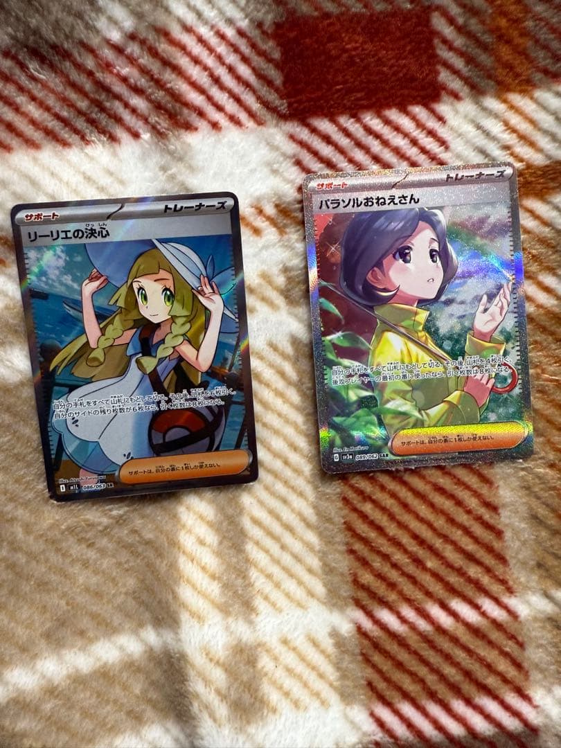 タ*ミ様 美品　リーリエの決心　SR パラソルおねえさん　sar セット