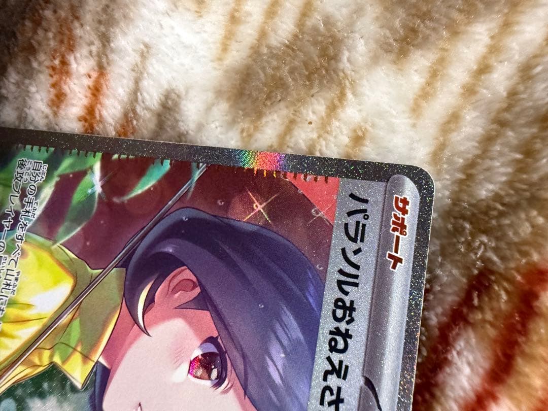 タ*ミ様 美品　リーリエの決心　SR パラソルおねえさん　sar セット