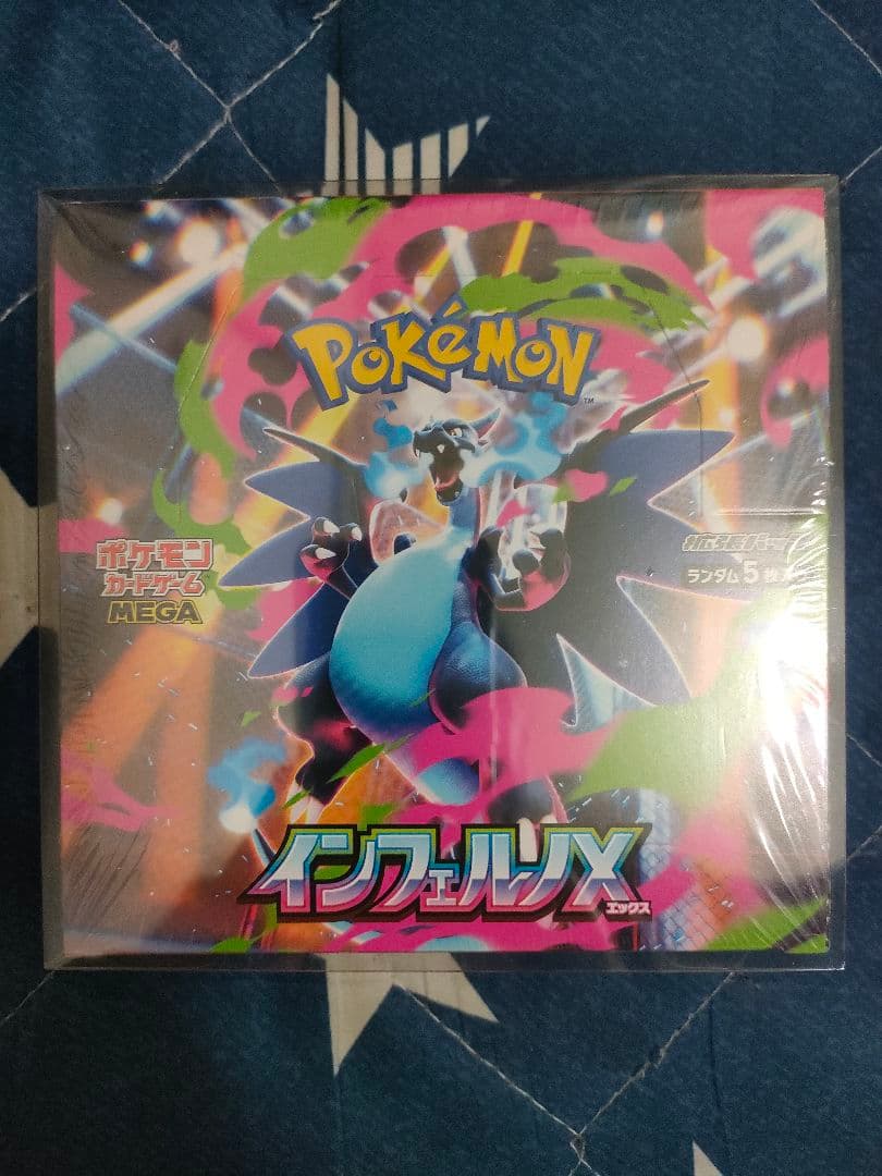 ポケモンカードゲーム インフェルノX 1BOX　シュリンク、BOXローダー付き