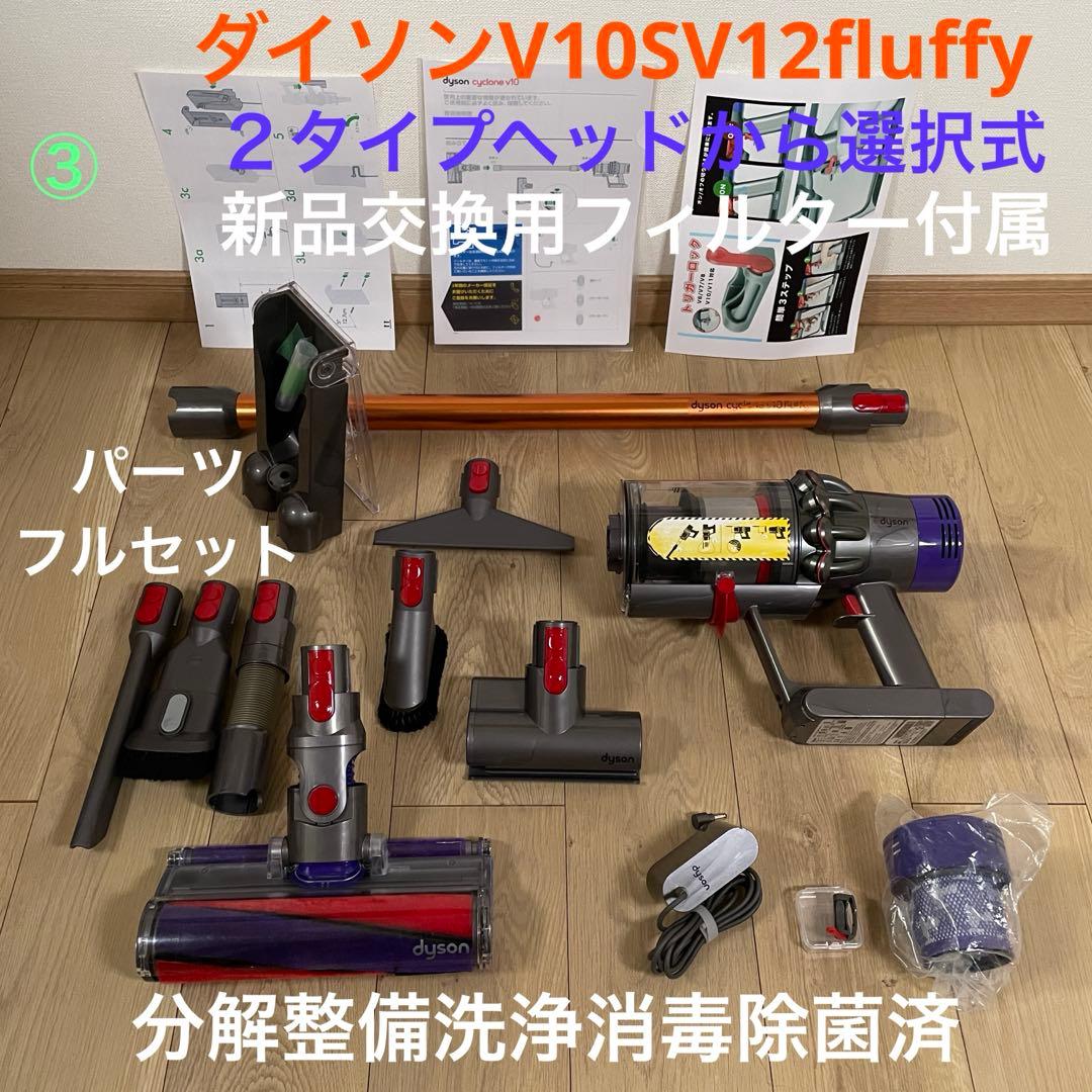 ダイソン③V10SV12 ２ヘッドから選択　新品交換フィルタ　純正高容量バッテリ