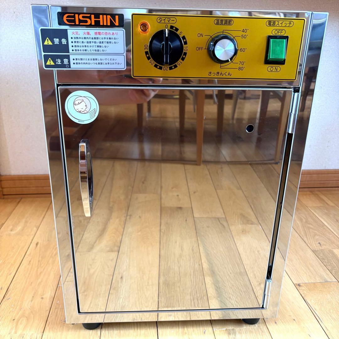 【美品】【業務用】哺乳瓶殺菌　紫外線　UVランプ　保管庫 さっきんくん　エイシン