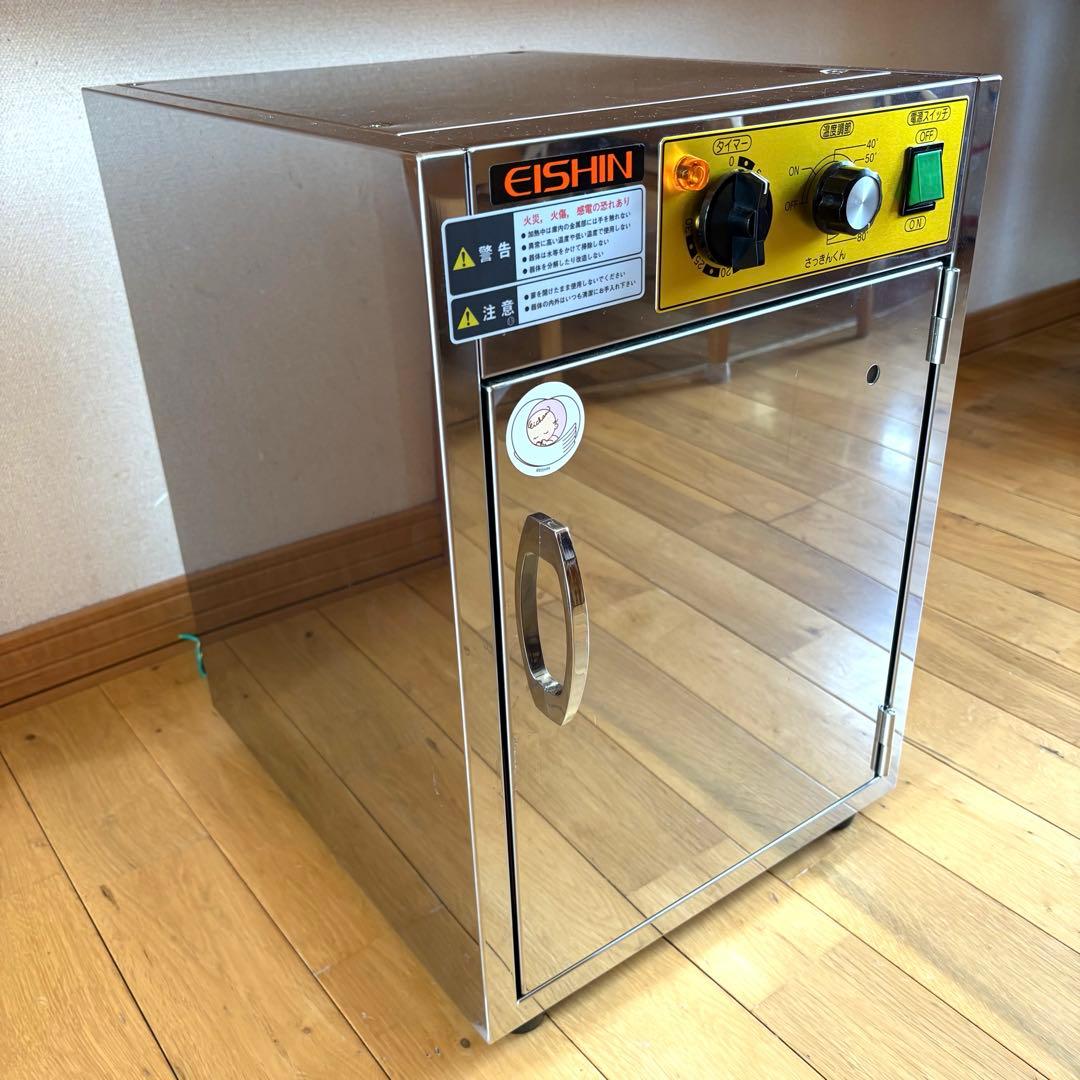 【美品】【業務用】哺乳瓶殺菌　紫外線　UVランプ　保管庫 さっきんくん　エイシン