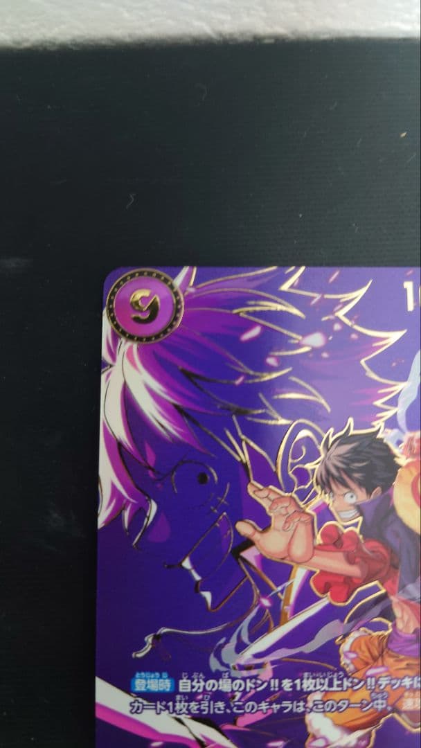 ワンピースカードゲーム 受け継がれる意志 OP09-119 ルフィ SP