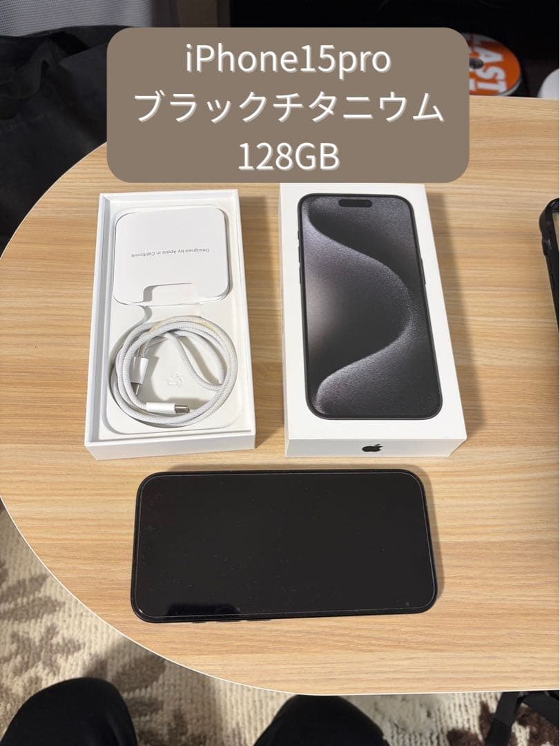Apple iPhone 15 Pro ブラックチタニウム 本体