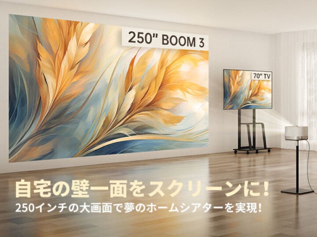 4Kプロジェクター 自動調整 Bluetooth対応