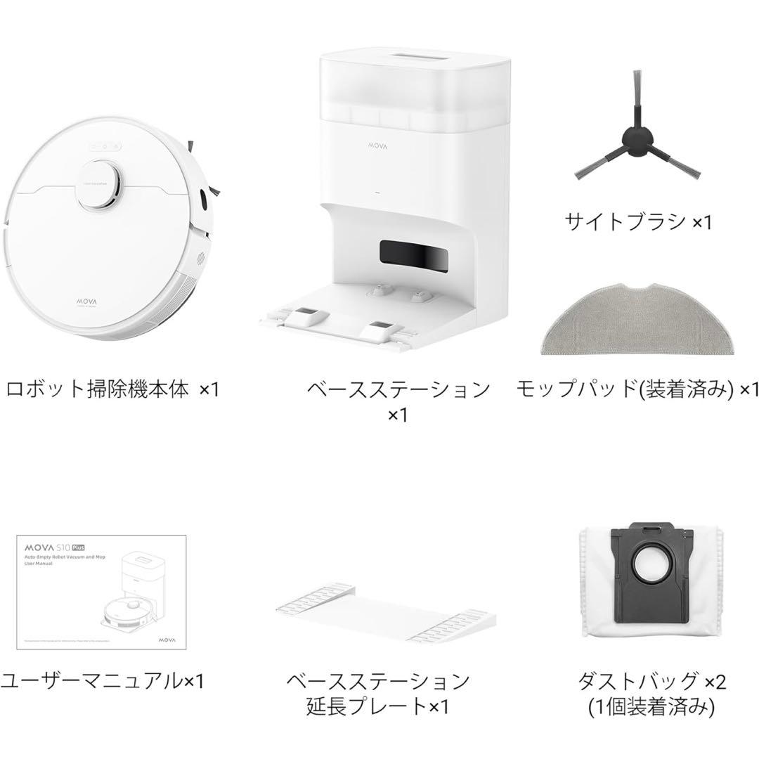 【新品未開封】Dreame MOVA S10 Plus ロボット掃除機 水拭き