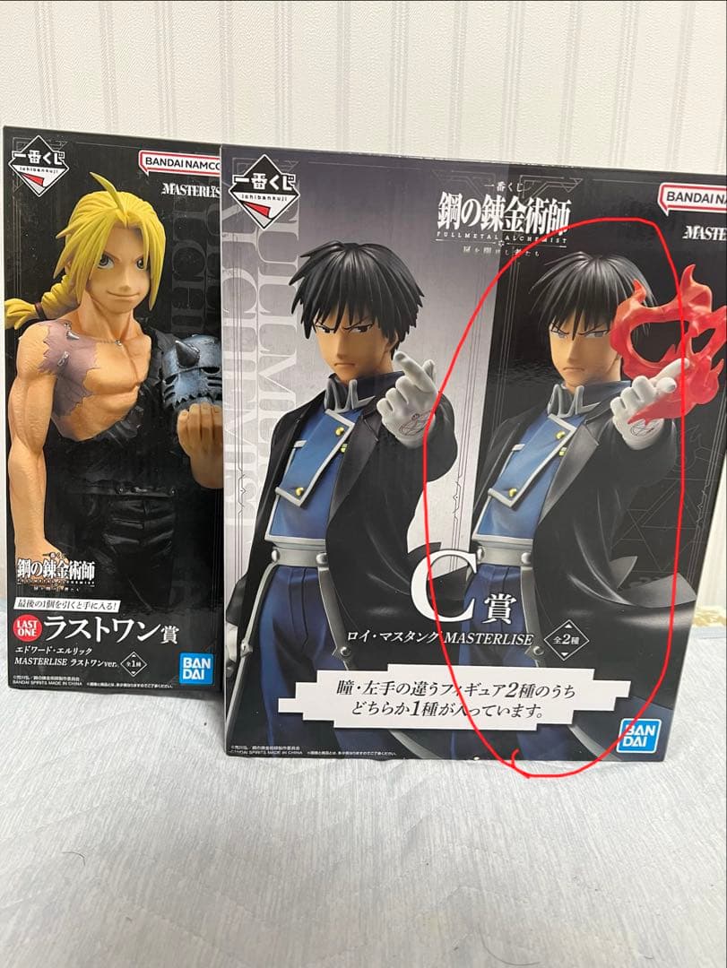 鋼の錬金術師　一番くじ　C賞ロイ・マスタング ラストワン賞エドワードエルリック