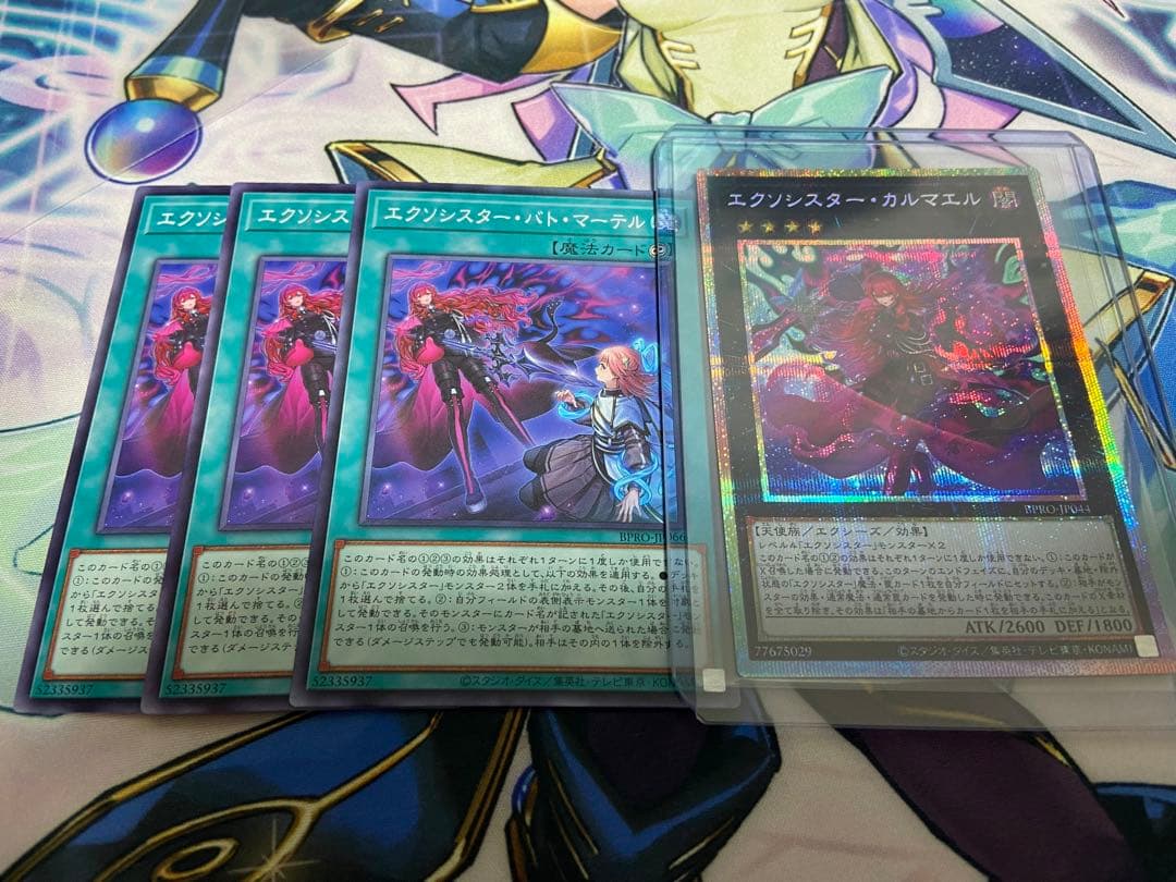 エクソシスター・カルマエル プリズマ プリシク 遊戯王