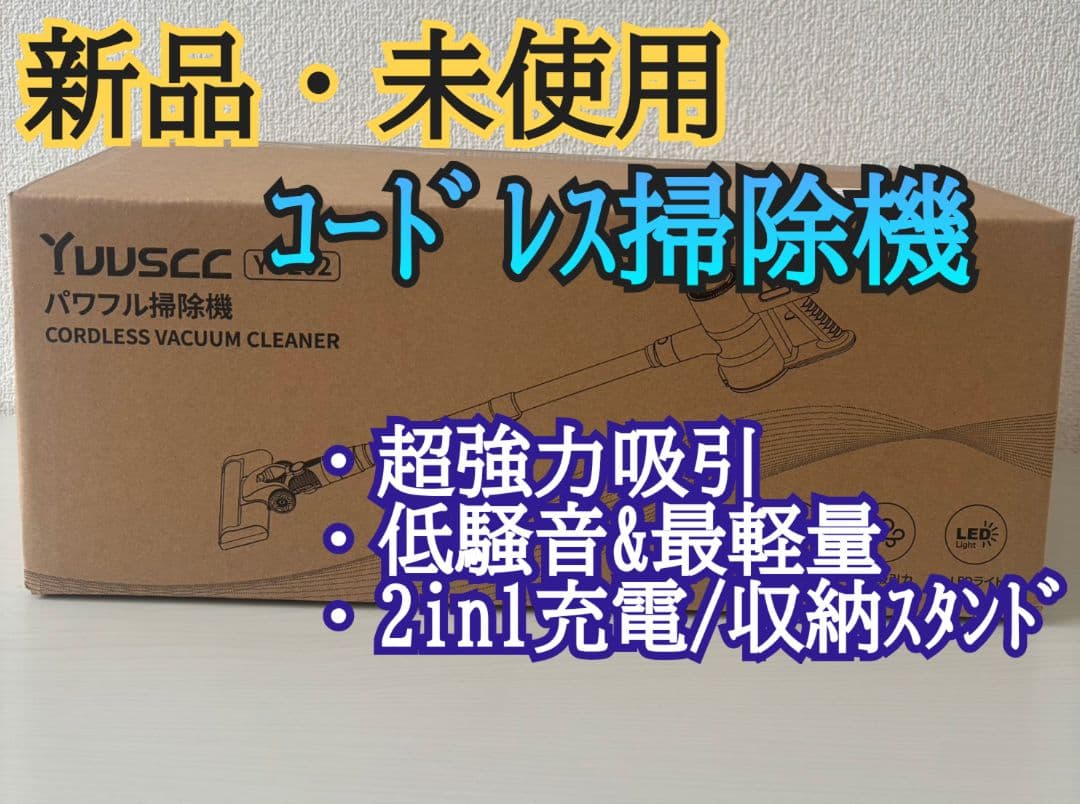 掃除機コードレス 2026年撃的デビュー！90Kpa真の超強力吸引