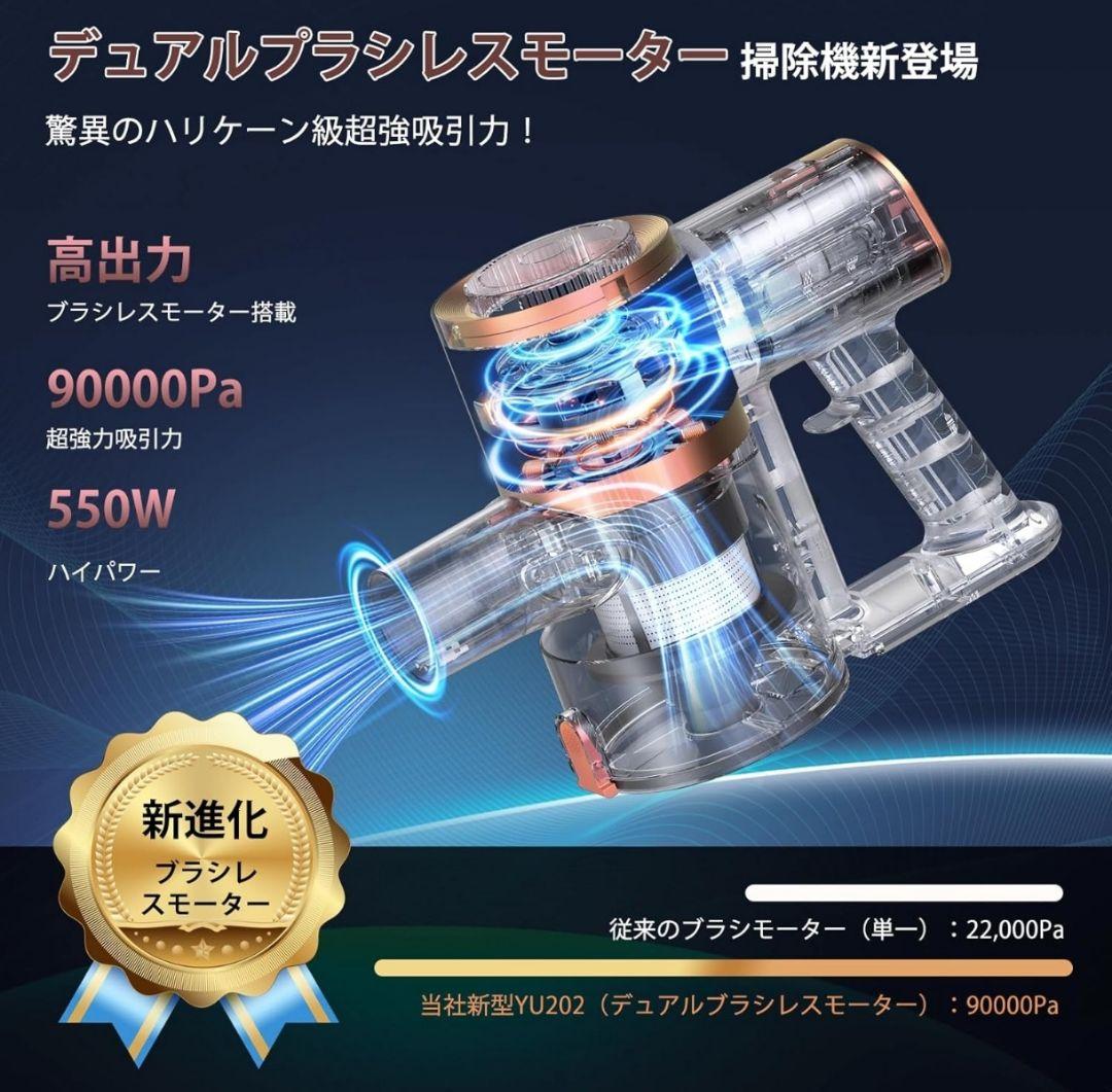 掃除機コードレス 2026年撃的デビュー！90Kpa真の超強力吸引