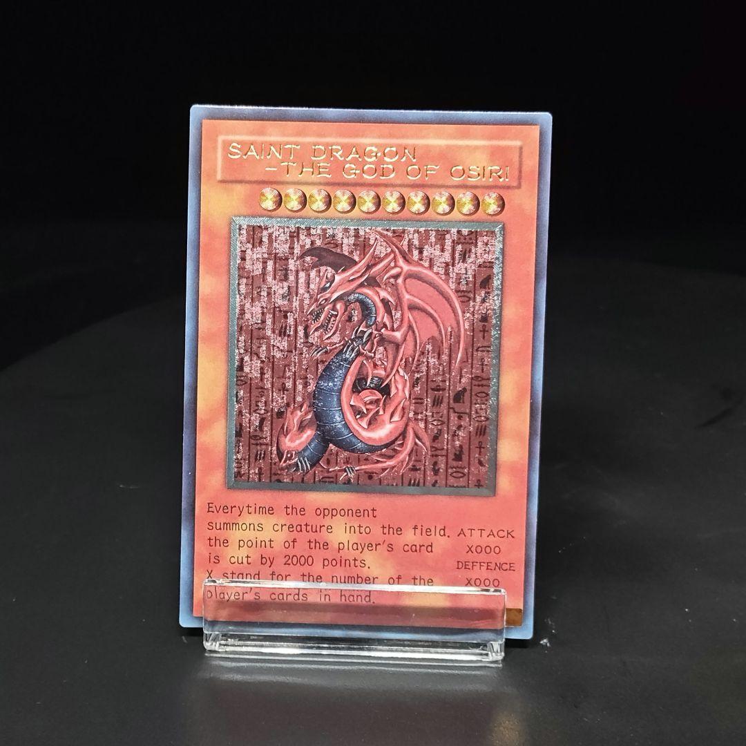 ユ*ウ様 希少遊戯王 三幻神 レリーフ オシリスの天空竜 オベリスクの巨神兵 ラ