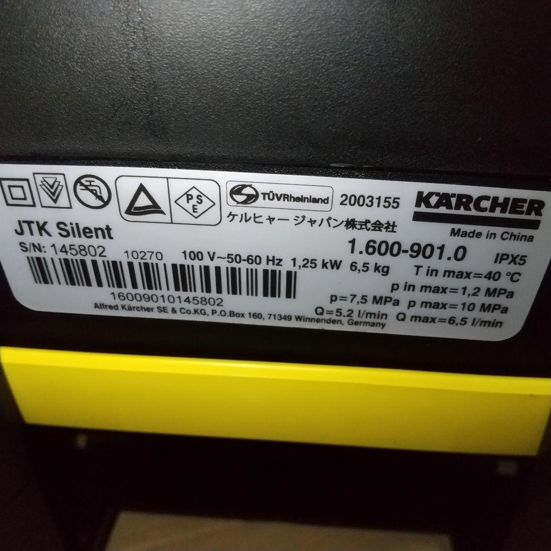 届けばそのまま使って頂けます✨付属品多数、ケルヒャーJTKサイレント