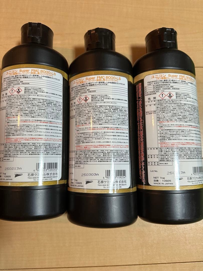 ユニコン　コンパウンド　FMC 8000-LS 新品未使用　3本セット