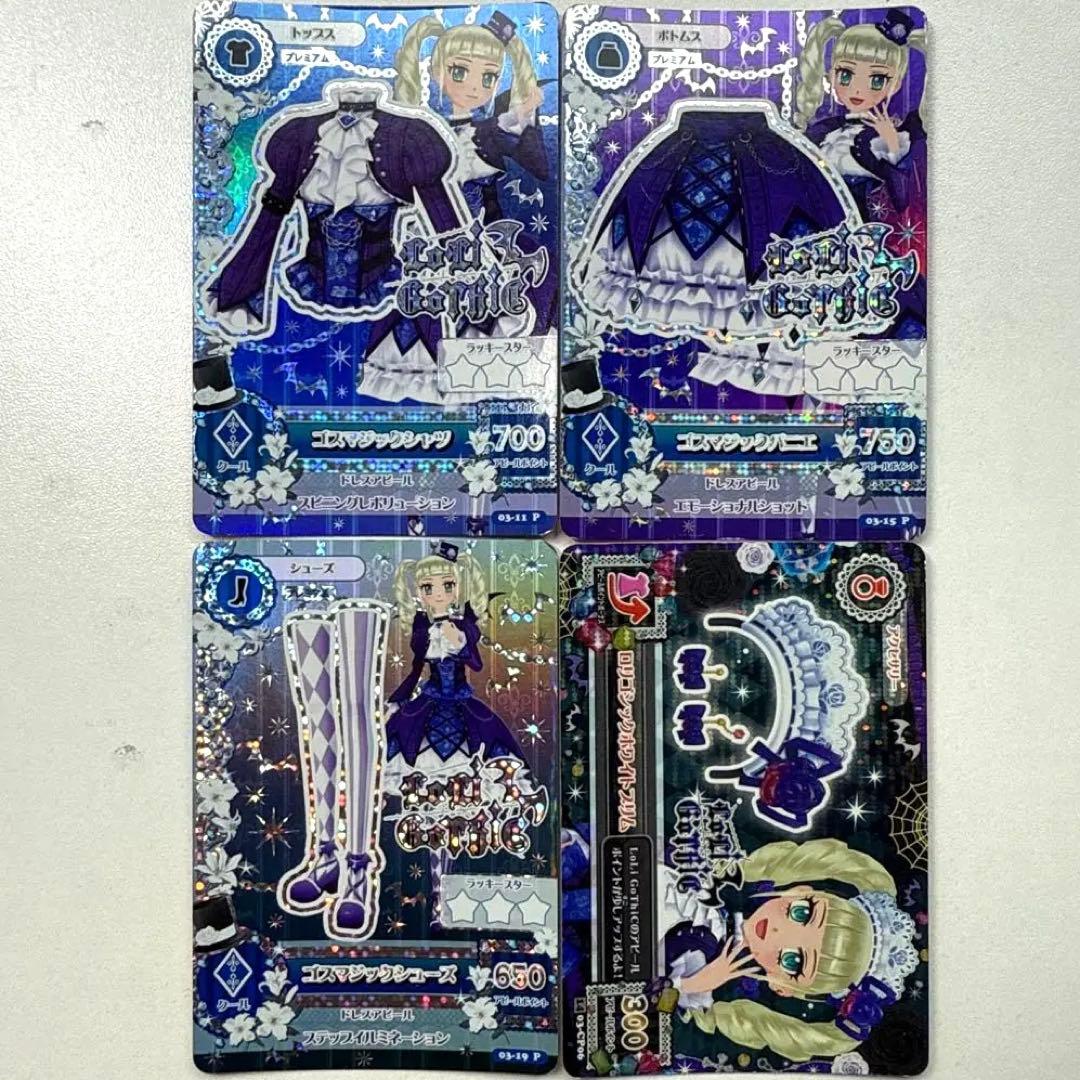 排出版　アイカツカード 藤堂ユリカ プレミアム ゴスマジックコーデ