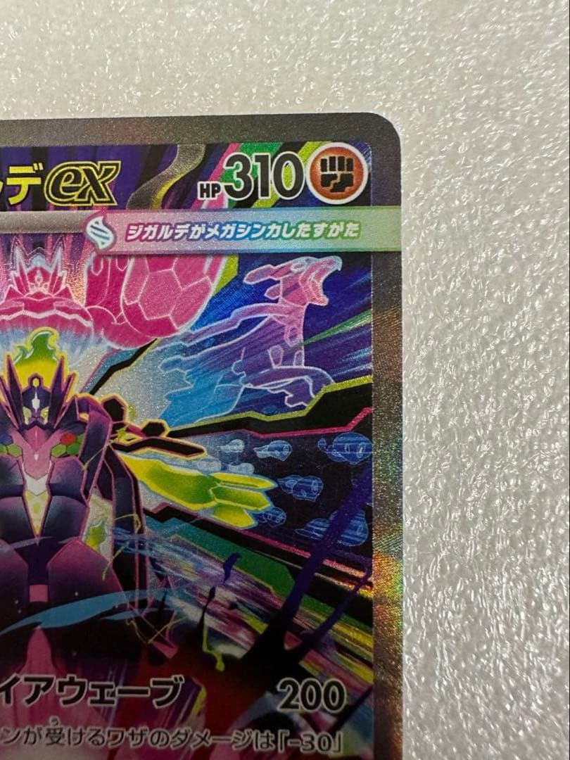 ポケカ メガジガルデex sar ムニキスゼロ 113/080 2枚セット