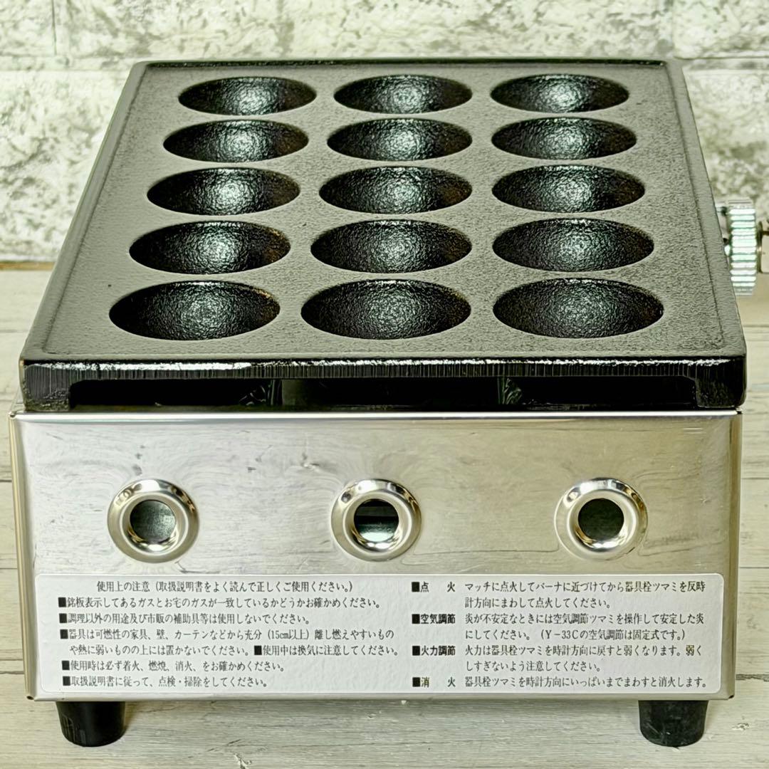山岡金属工業「こだま」ガス式高級卓上たこ焼き機 都市ガス対応