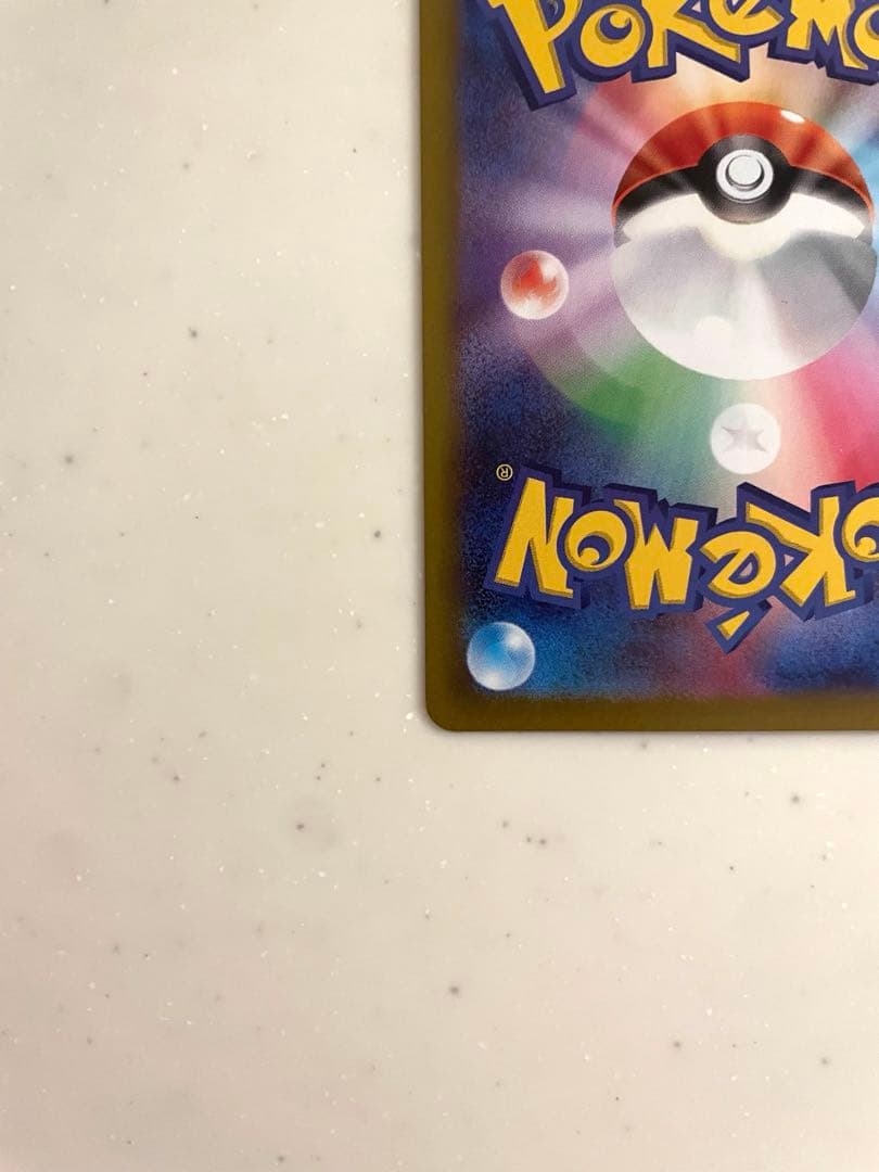 ポケモンカード　メイのはげまし　sar