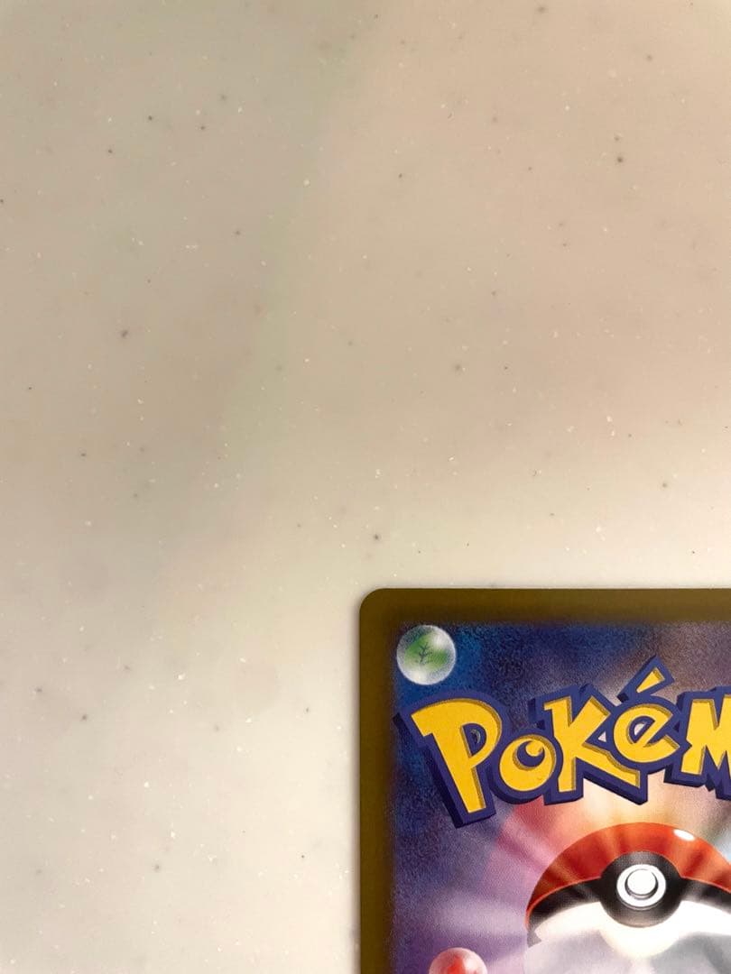 ポケモンカード　メイのはげまし　sar