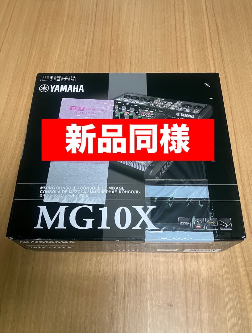 【新品同様】YAMAHA MG10X アナログミキサー