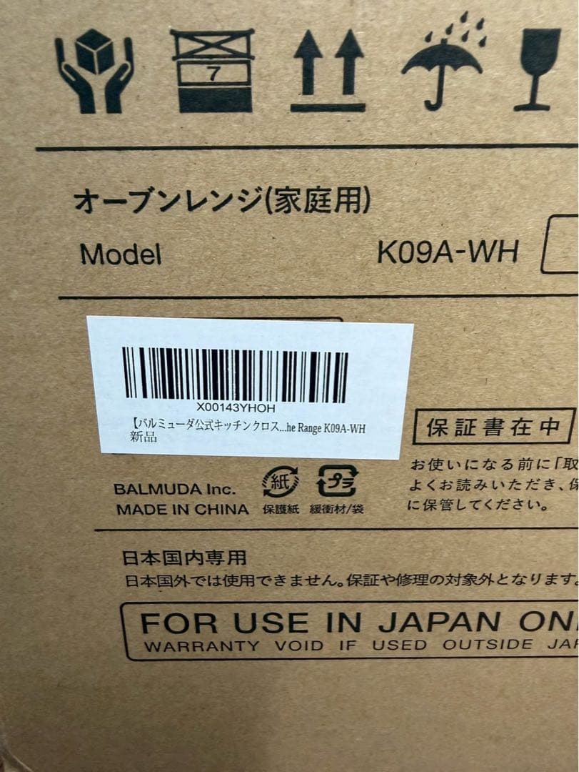 【未開封】 BALMUDA バルミューダ The Range オーブンレンジ