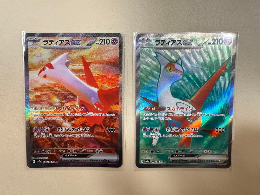 ラティアスex SAR SV7a 楽園ドラゴーナ 087/064 078/064