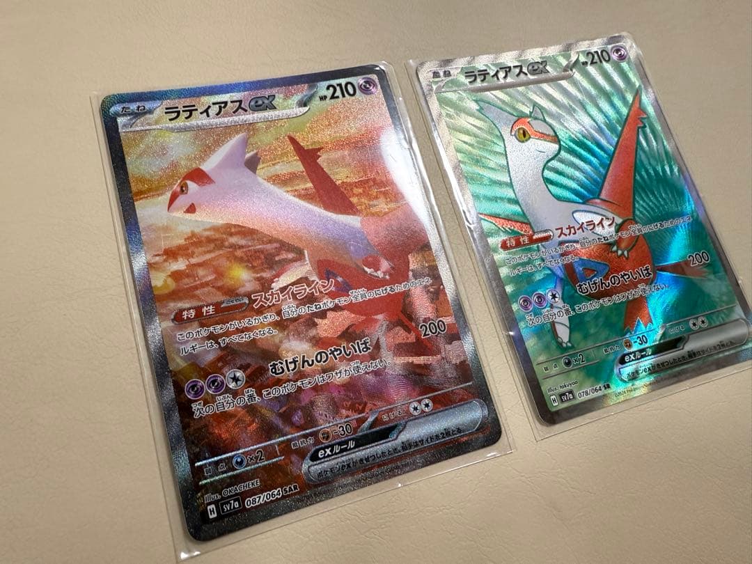 ラティアスex SAR SV7a 楽園ドラゴーナ 087/064 078/064