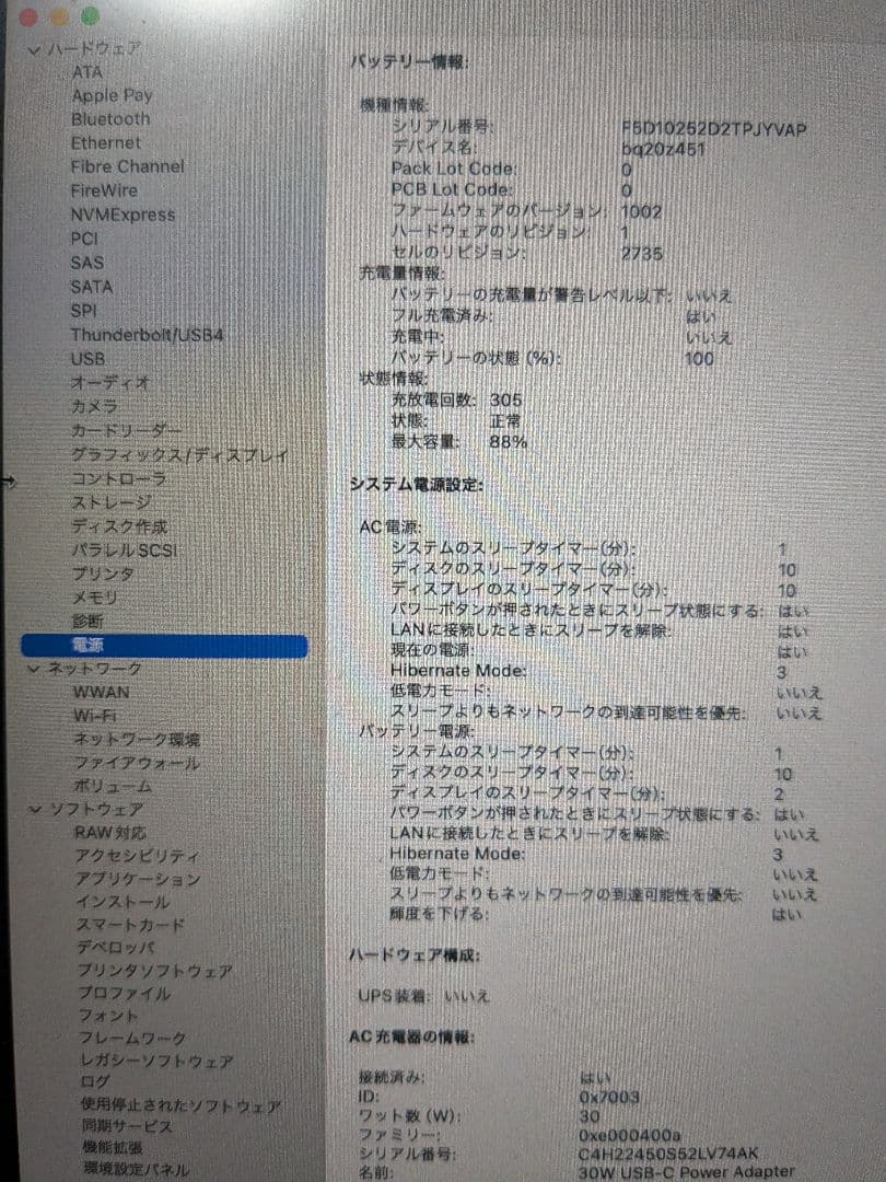 M1 MacBook Air Retinaディスプレイ