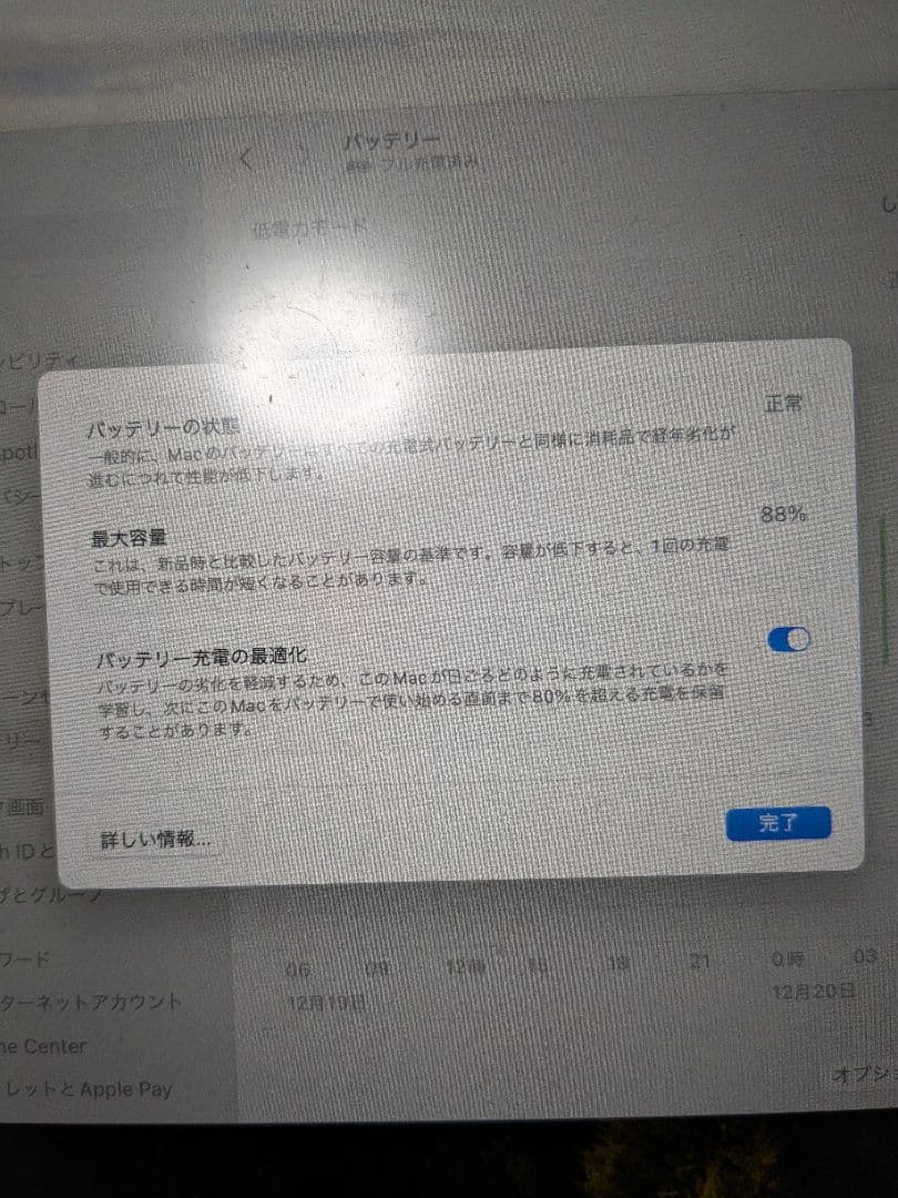 M1 MacBook Air Retinaディスプレイ