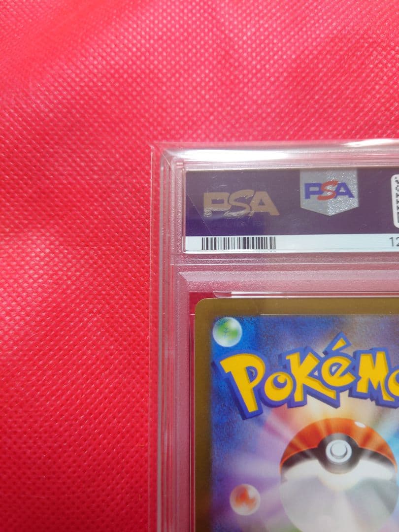 【PSA10】ブースタープロモ　YU NAGABA ポケモンカード SV-P