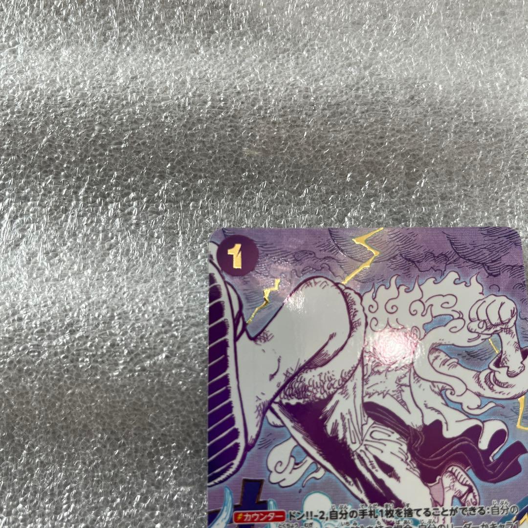 ワンピースカードゲーム ゴムゴムの巨人 R パラレル