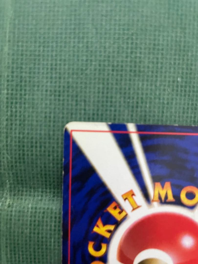 【旧裏】ギャラドス ★ 第1弾拡張パック