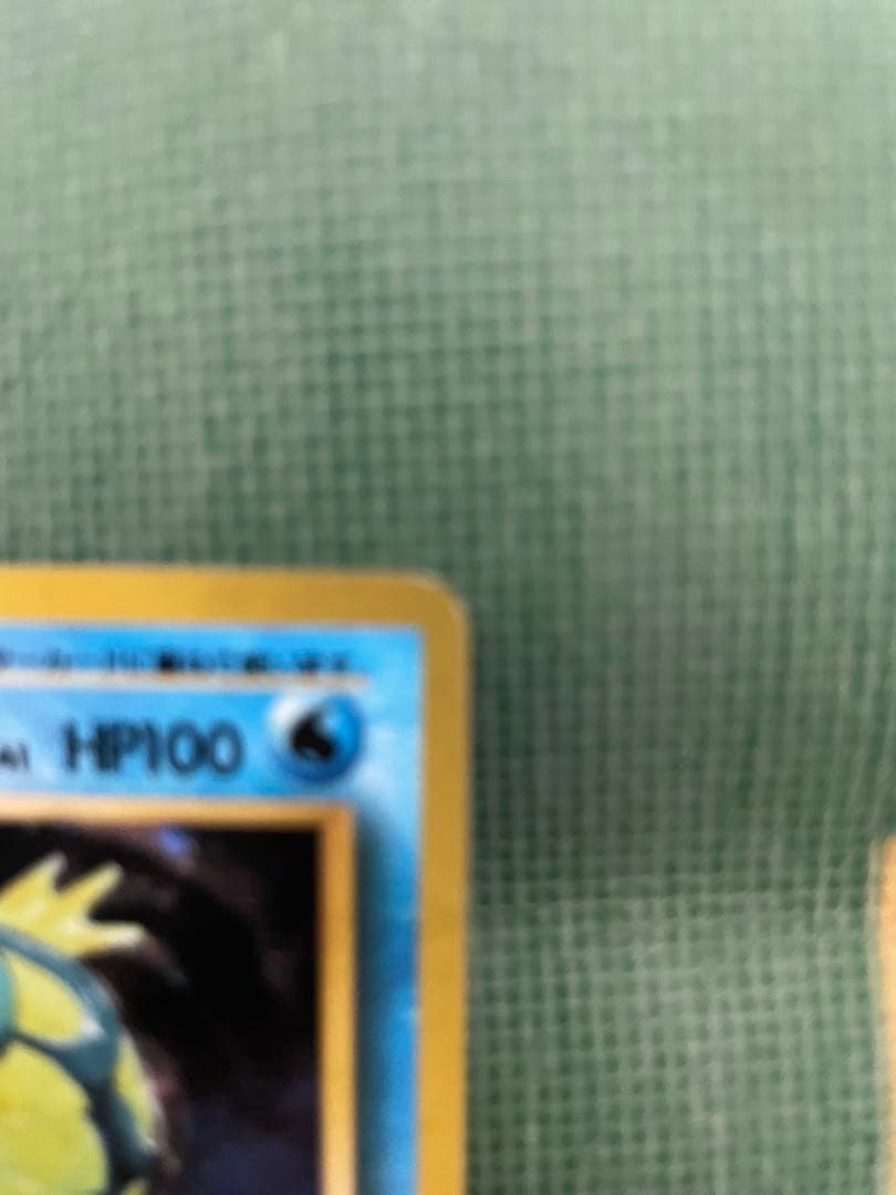 【旧裏】ギャラドス ★ 第1弾拡張パック