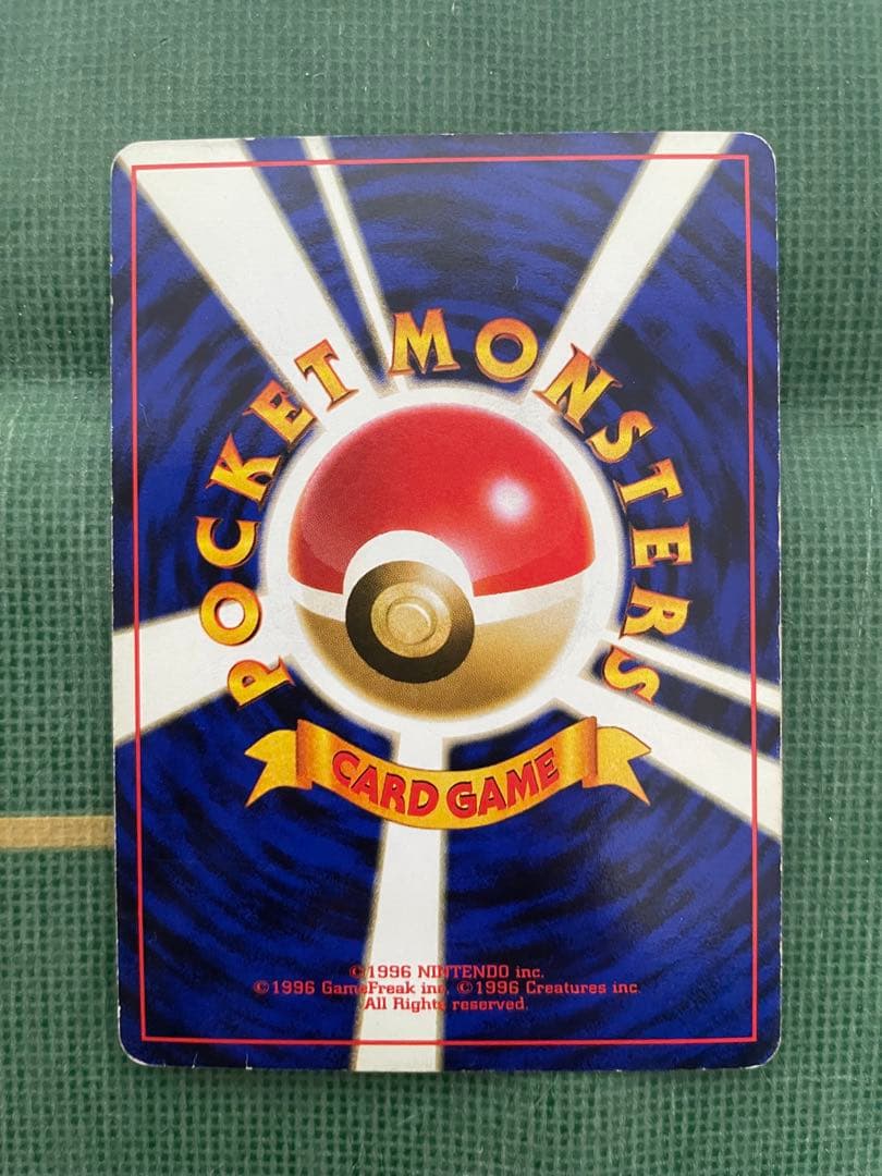 【旧裏】ギャラドス ★ 第1弾拡張パック