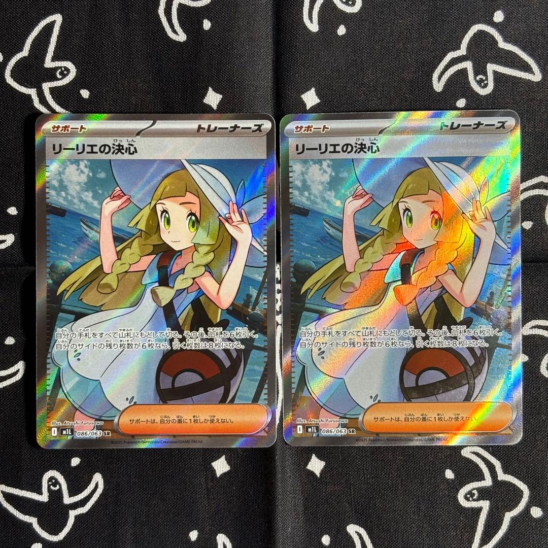 ポケモンカード リーリエの決心 SR ２枚セット