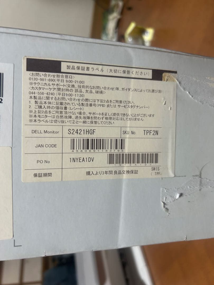 Dell 24 Gaming Monitor 23.8インチ