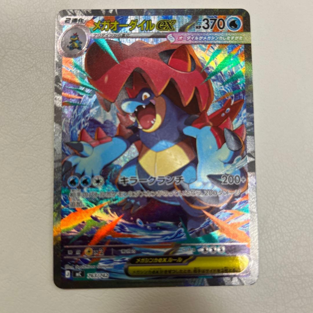 ポケモンカードゲーム　メガオーダイルex sar スタートデッキ100