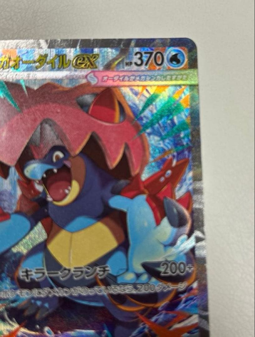 ポケモンカードゲーム　メガオーダイルex sar スタートデッキ100