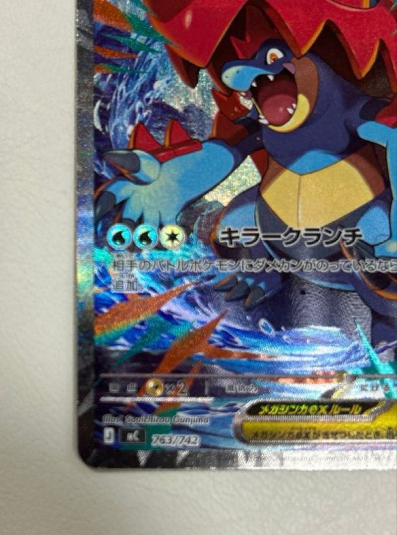 ポケモンカードゲーム　メガオーダイルex sar スタートデッキ100