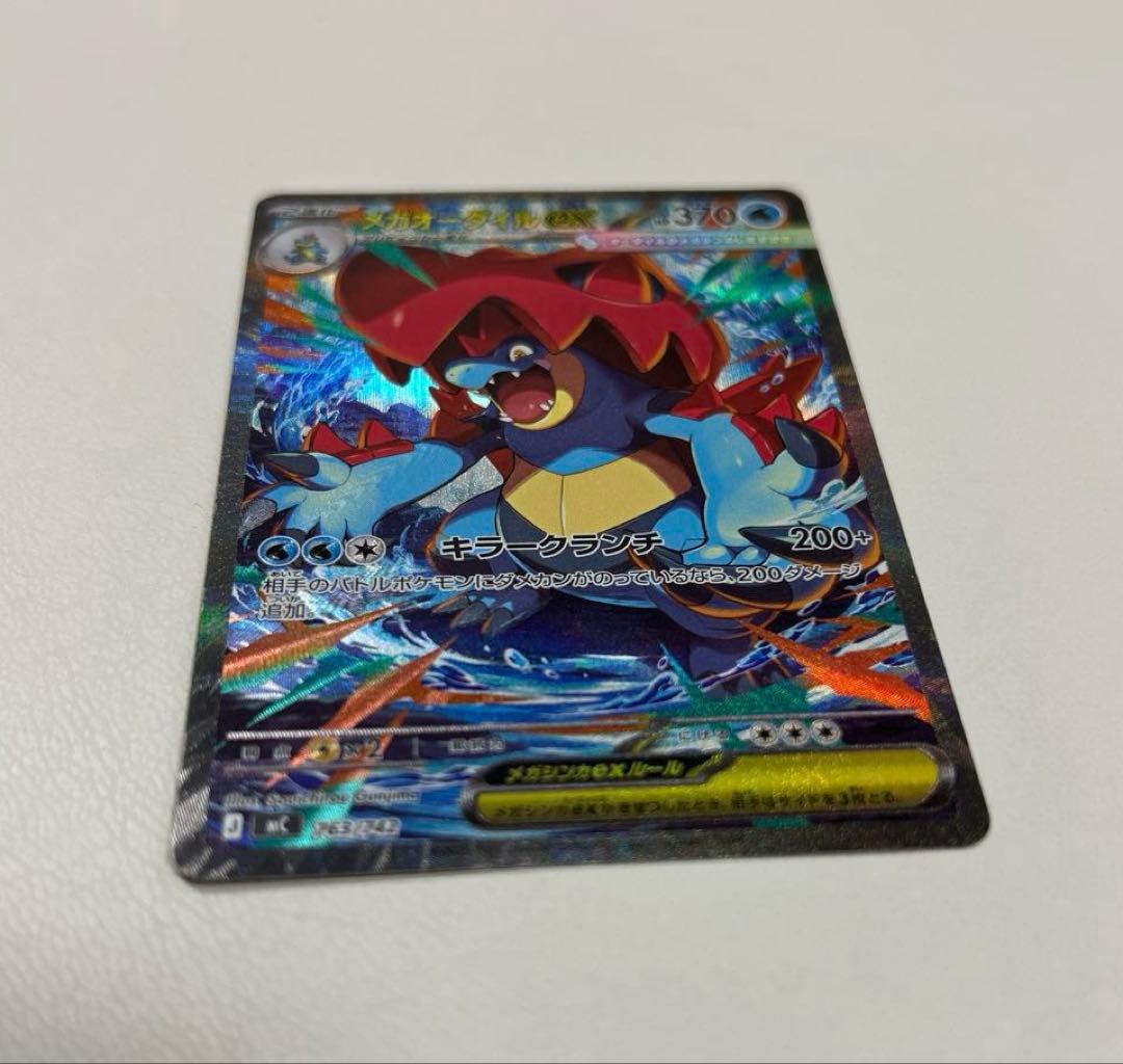 ポケモンカードゲーム　メガオーダイルex sar スタートデッキ100