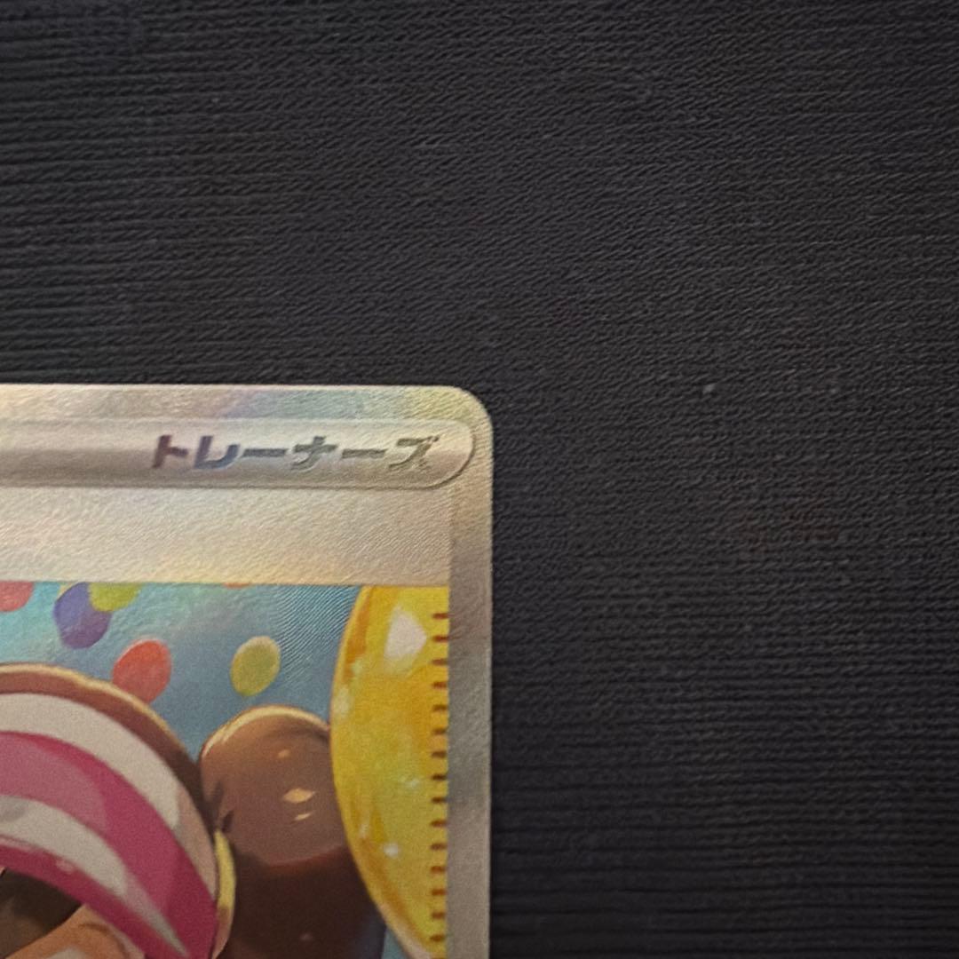 メイのはげまし SAR