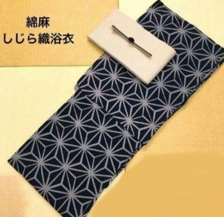 お任せ白鼻緒下駄＋お任せ白系半幅帯＋おまかせ帯留＋おまかせ帯締めつき■麻葉紺浴衣